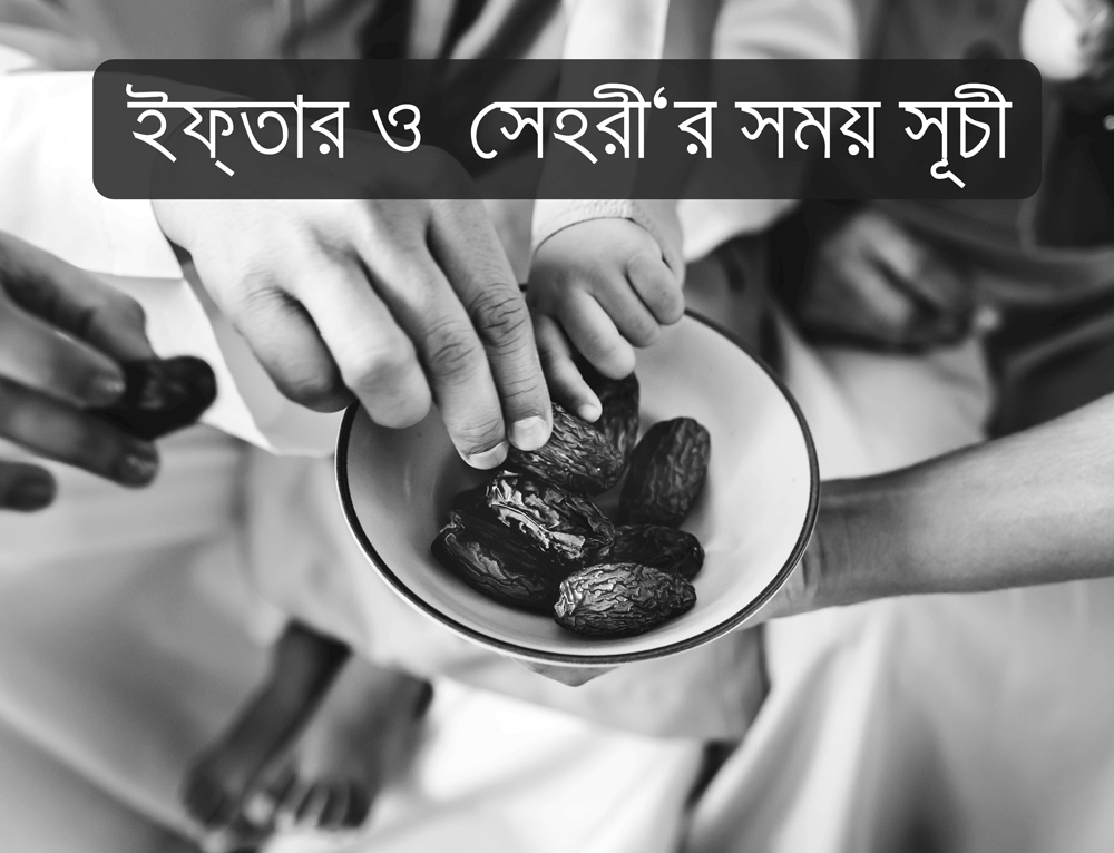 ifter-time-table