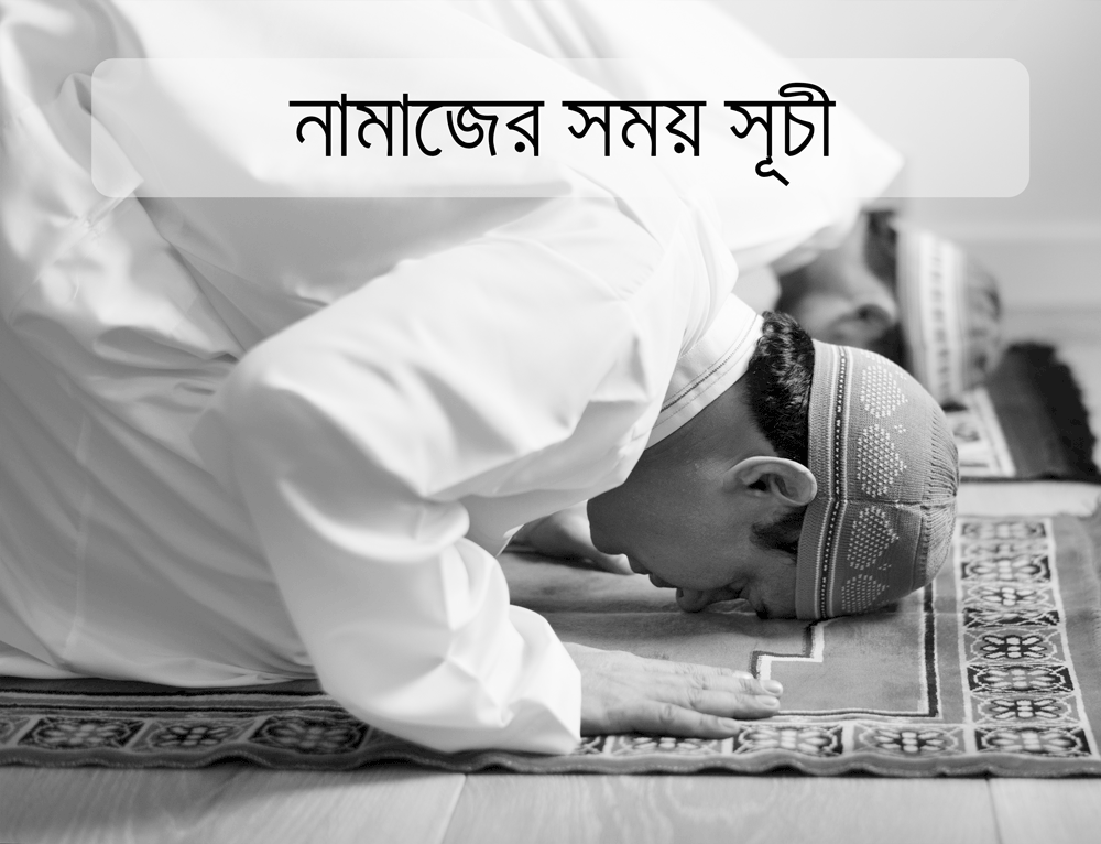 prayer-time
